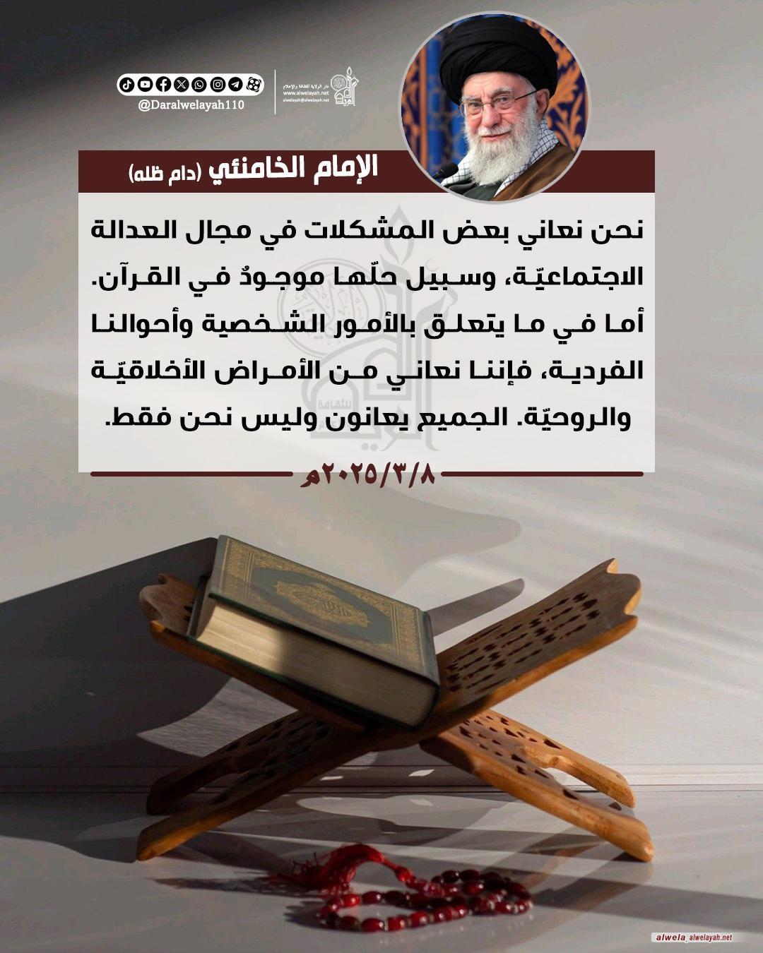 كلمات حول القران الكريم